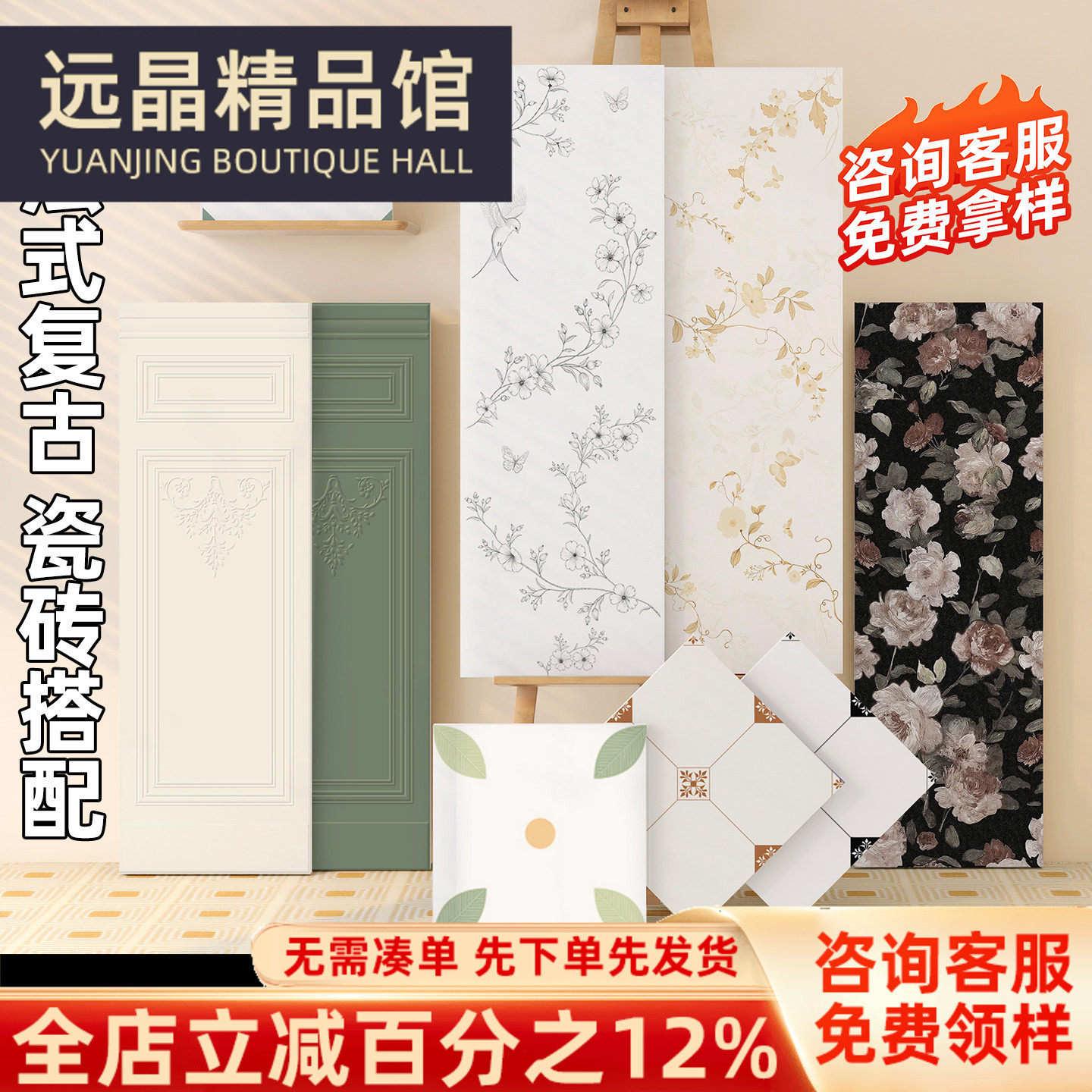 400x1200全瓷法式复古风花砖卫生间瓷砖厨房墙砖背景墙精雕护墙板,家装主材,仿古砖（包括文化石）,淘宝优惠券,粉丝福利购,淘宝优惠卷