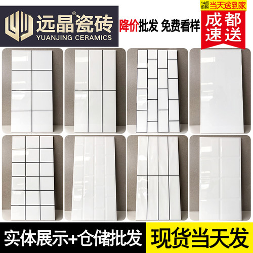 北欧厨房卫生间瓷砖面包