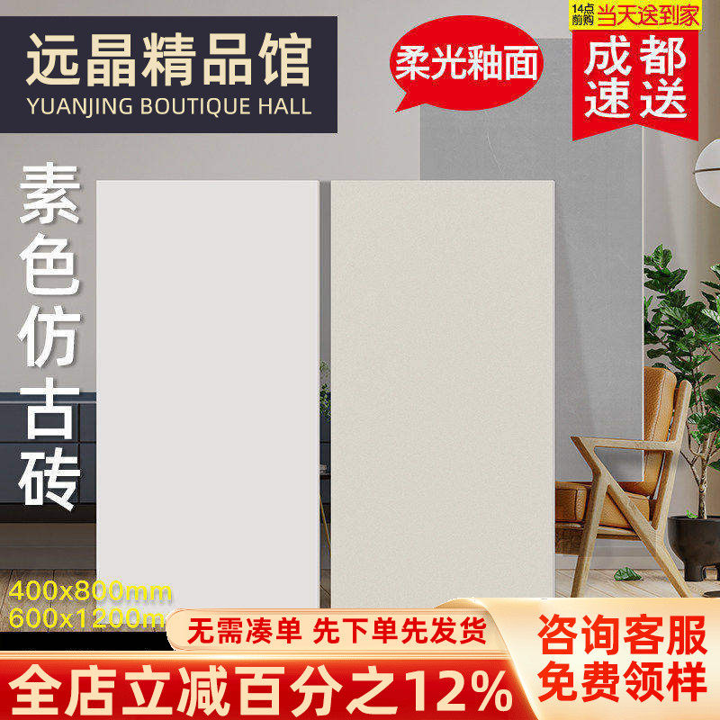 素色柔光瓷砖400x800奶白黄卫生间墙砖客厅60x120微水泥仿古地砖