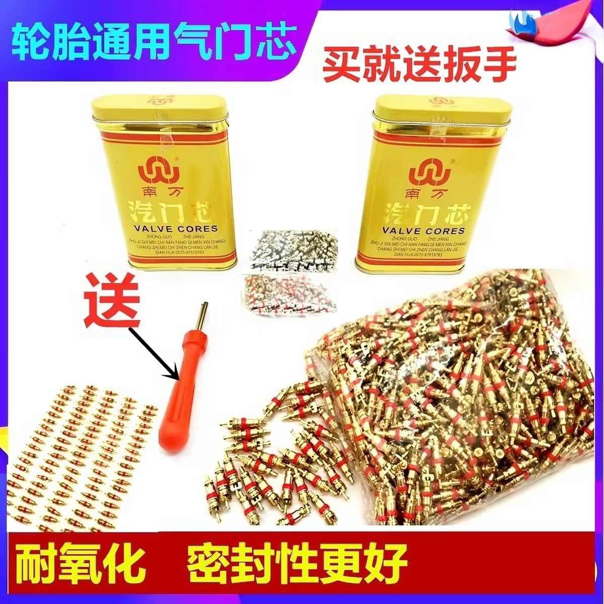 纯铜气门芯南万气门芯轮胎气门嘴