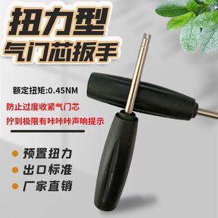 益精汽车轮胎扭力型气门芯起子 扭力型气门芯扳手 磁力气门芯工具
