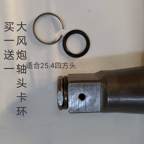大中小风炮配件前轴轴头卡簧卡环风炮轴头弹簧密封圈风动气动扳手