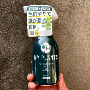 日本产 叶面肥叶片发色酵母 促进叶绿素合成恢复长势观叶植物水肥