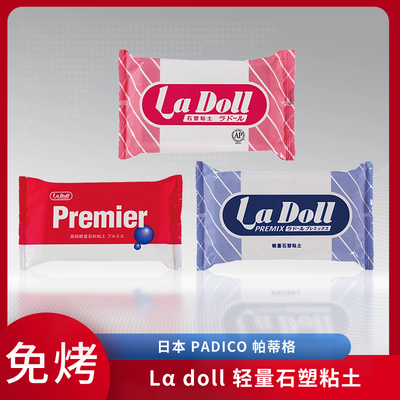 LaDoll粘土免烤400g常用蓝色款