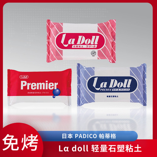 LaDoll粘土免烤400g常用蓝色款