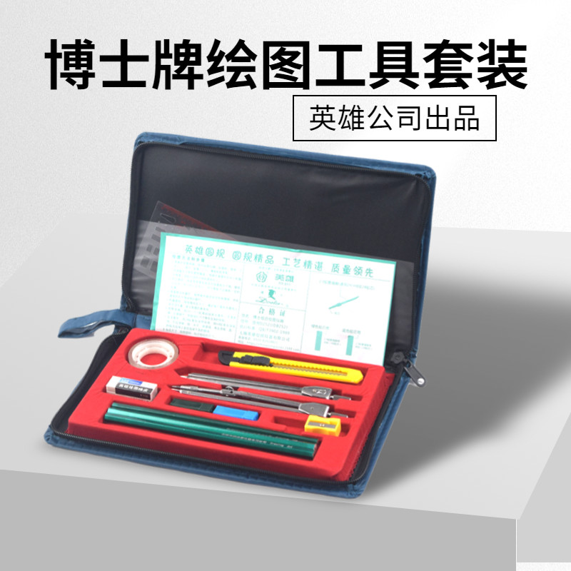 工程制图圆规套装组合机械制图工具作图工图建筑博士制图仪器分规,文具电教/文化用品/商务用品,各类尺/三角板/量角器,淘宝优惠券,粉丝福利购,淘宝优惠卷
