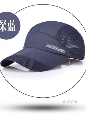 防晒户外透气超薄速干鸭舌帽子