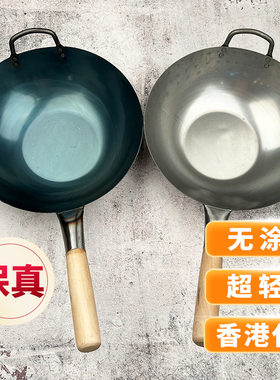 香港代购陈枝记平底铁锅家用熟铁锅无涂层炒菜纯铁炒锅超轻不粘镬