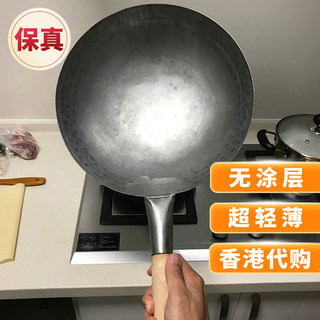 香港代购陈枝记铁锅无涂层家用炒菜纯铁炒锅轻薄圆底不粘锅熟铁镬