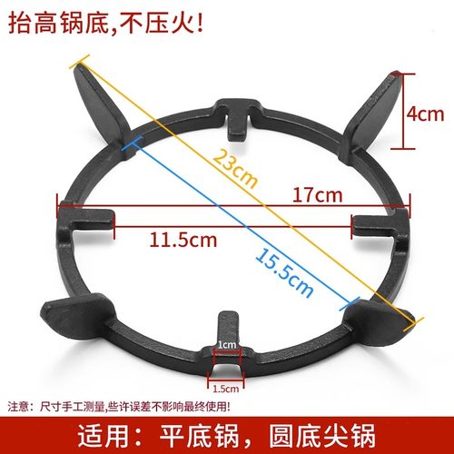 陈枝记圆底铁锅防滑圆形支架