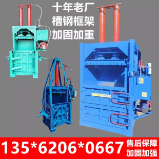废纸箱塑料废品油桶压缩机废纸小型液压打包机油漆桶压扁机压块机