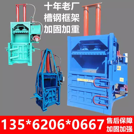 废纸箱塑料废品油桶压缩机废纸小型液压打包机油漆桶压扁机压块机