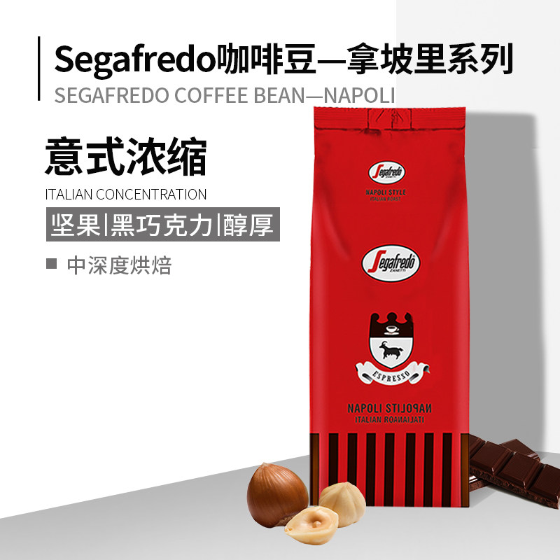 segafredo世家兰铎越南原装进口意式浓缩黑咖啡豆1KG