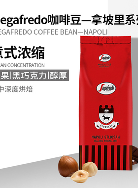 segafredo世家兰铎越南原装进口意式浓缩黑咖啡豆1KG
