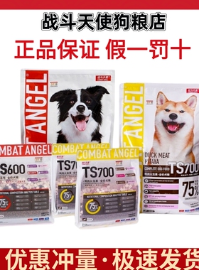 狗粮战斗天使TS700鸭肉低敏清泪痕全犬期冻干法斗柯基边牧全犬粮