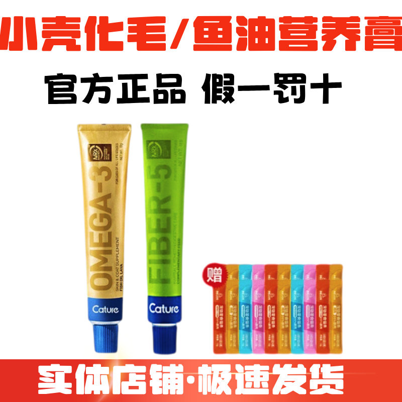 小壳猫用化毛膏益生菌猫咪专用吐毛球营养补充护肠排毛成幼猫零食,宠物/宠物食品及用品,猫化毛膏/化毛球片,淘宝优惠券,粉丝福利购,淘宝优惠卷