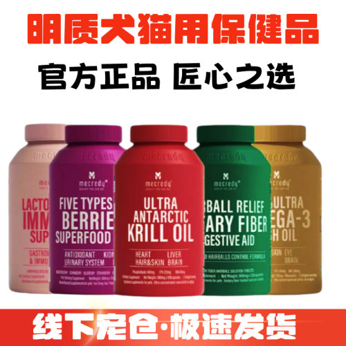 明质猫狗排毛软骨素鱼油益生菌