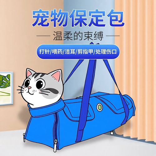 保定包猫用吊床猫咪剪指甲打针防