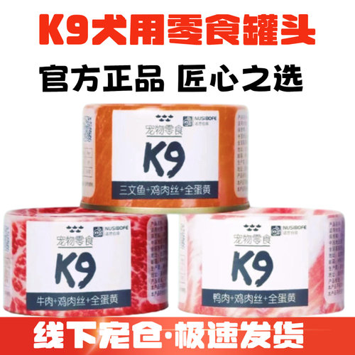 K9狗罐头鲜享罐补水大块肉蛋黄