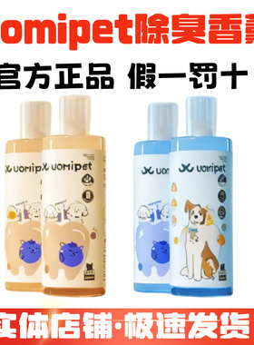 又宠漱口水宠物洁齿水可食用调节肠胃狗狗防口臭洁牙水uomipet