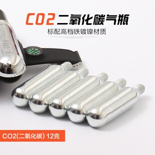 潜水游泳救生手环专用12克二氧化碳气瓶快速充气co2小钢瓶带螺牙