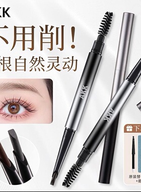 AKK自动眉笔防水持久不脱色女新手砍刀根根分明野生眉免削易上手
