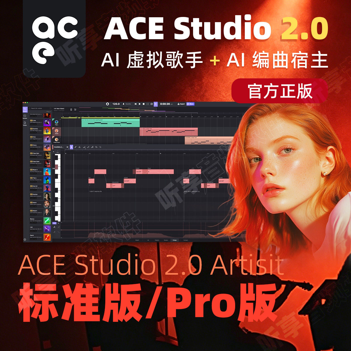 正版 ACE Studio 2.0 Artist Pro版 AI编曲人声配乐生成订阅2年图片