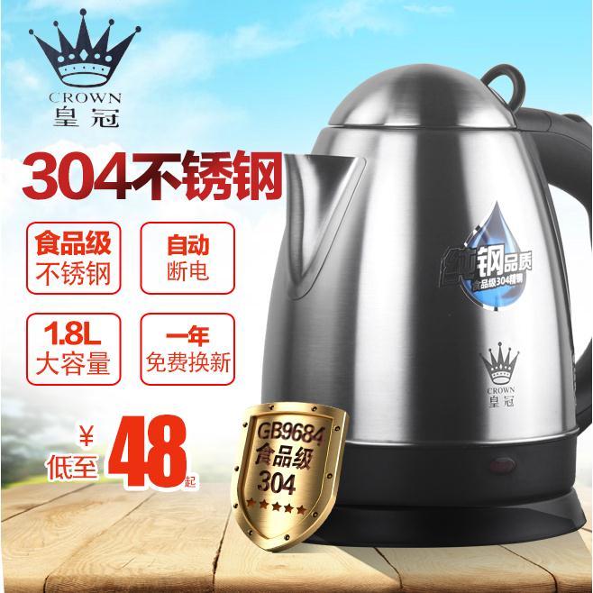 电热水壶烧水壶食品级加厚304电热水壶