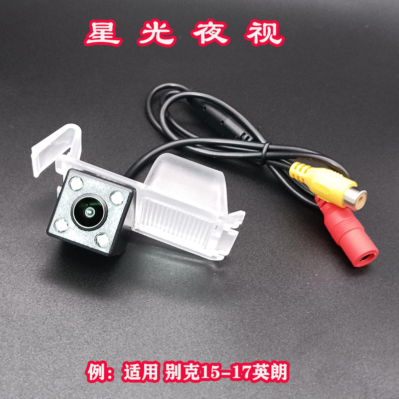 征视界专用包邮倒车摄影头