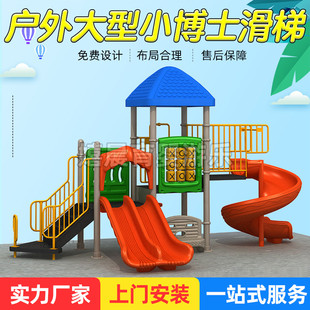 室外大型秋千组合滑梯幼儿园游乐设施儿童户外公园游乐园设备定做