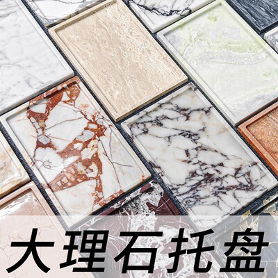 【热卖】欧式天然大理石托盘高级感奢石置物盘洗手台收纳香薰摆台