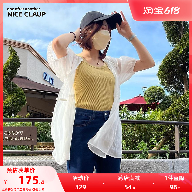 Nice Claup夏季日系甜美可爱薄款收腰衬衫外套0821040040 女装/女士精品 衬衫 原图主图