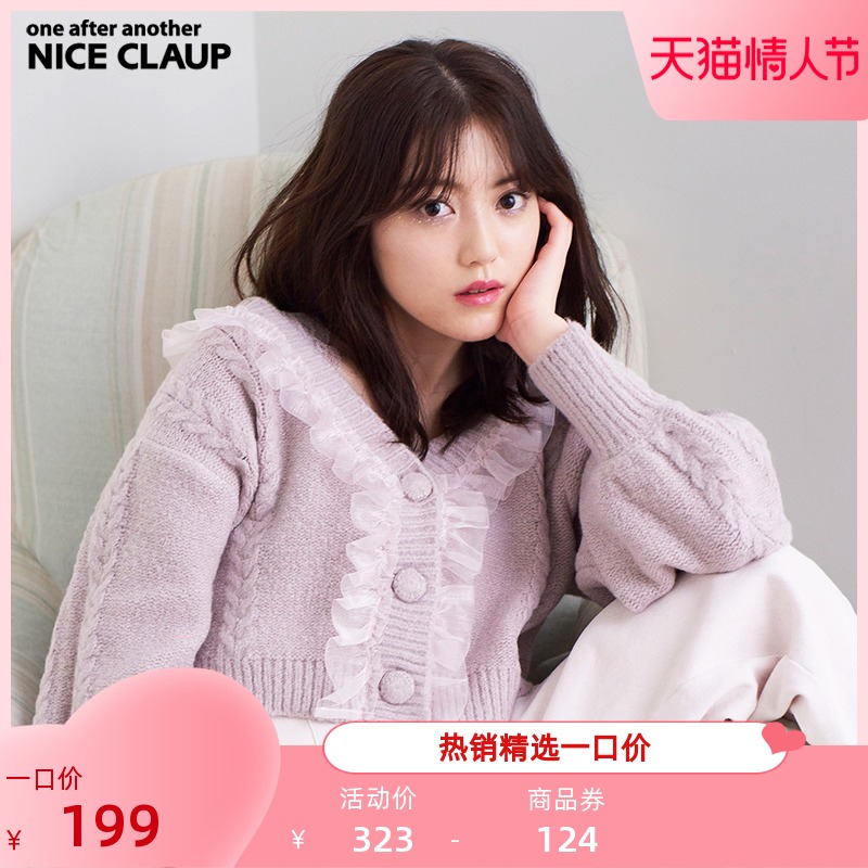 Nice Claup日系灯笼袖短款蕾丝欧根纱拼接毛衣甜美可爱V领针织衫