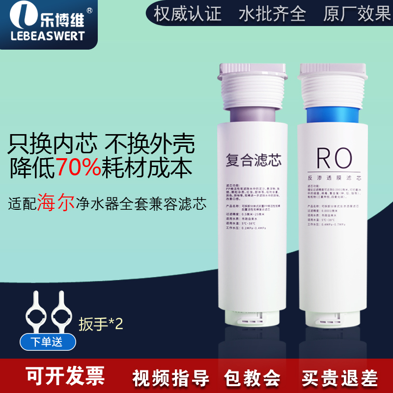 适配海尔可拆换内芯通用滤芯