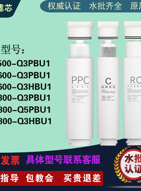 适配卡萨帝拆卸云鳟CRO500/600/800-Q3PBU1/Q3HBU1/PBU1通用滤芯