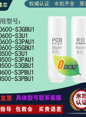 适配卡萨帝云鲸CRO600/500/800-S3/PA/GB/PBU1/S5CBU1通用滤芯