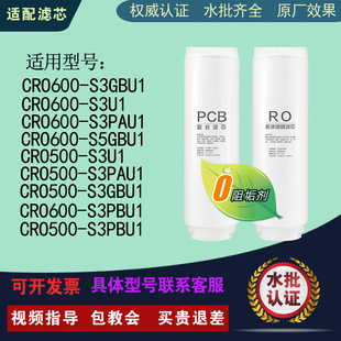 800 S5CBU1通用滤芯 适配卡萨帝云鲸CRO600 PBU1 500