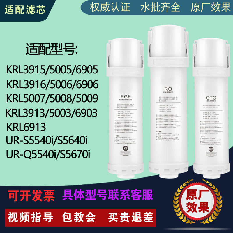 适配沁园净水器滤芯小白鲸