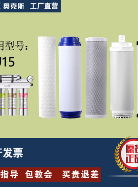 AUX奥克斯净水器超滤厨下家用直饮机AU15原装正品厂家直供滤芯