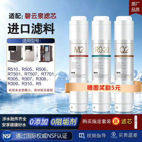 伯吉尼适用碧云泉G7/G3滤芯