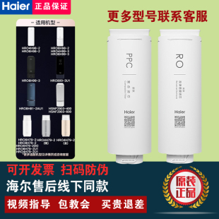 3滤芯 6H79 600 500 8H99 8H81 8H98 海尔净水器HRO4H98