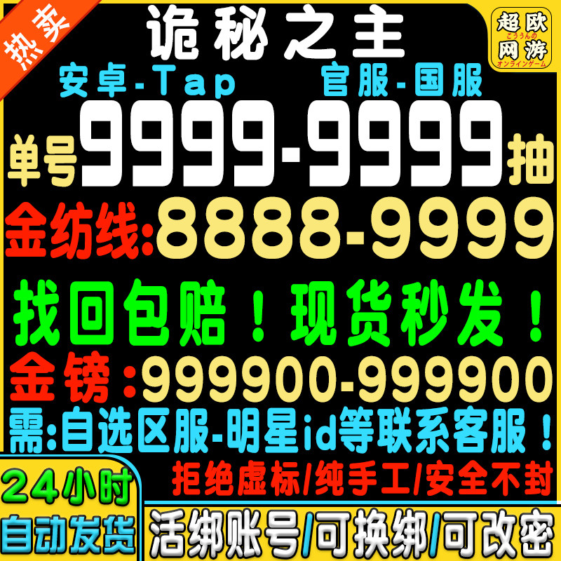 诡秘之主初始号自抽号安卓官服手游B服游戏tap