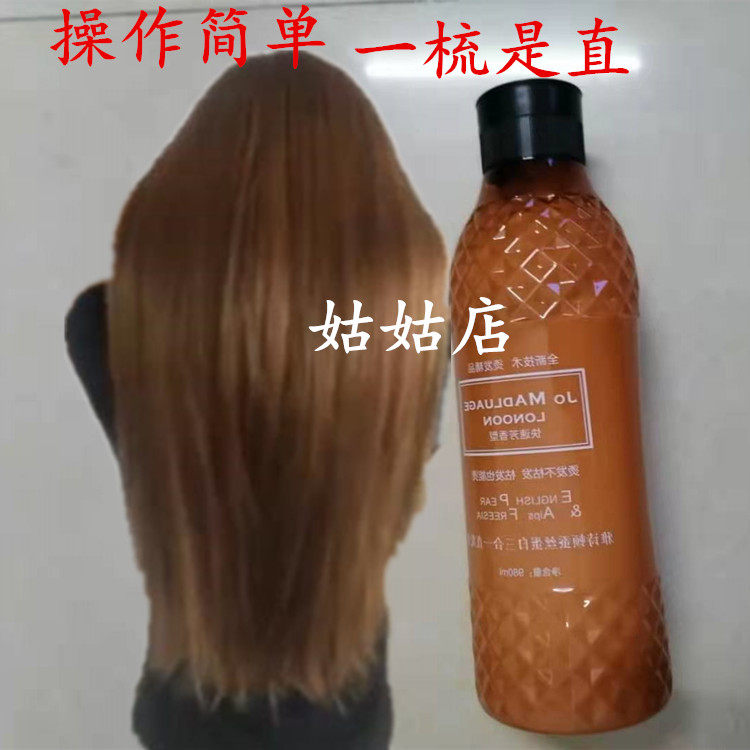 三合一蚕丝蛋白一洗直发膏一梳直免夹免拉软化剂柔顺持久直离子烫