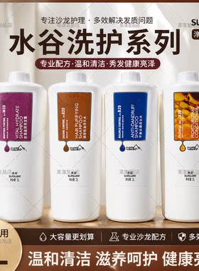 水谷洗发水2000毫升家庭装
