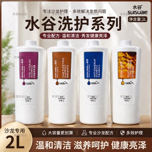 水谷洗发水2000毫升家庭装