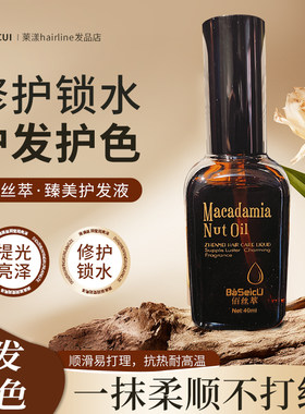 摩洛哥坚果精油澳洲进口原料