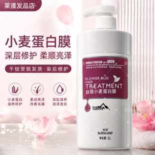 水谷发膜 丝蓓小麦蛋白膜 M09修护烫染受损发质柔顺抗毛躁护发膜