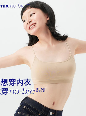 FIRSTMIX NoBra系列隐形肤色文胸女细肩带无钢圈无背扣女士内衣