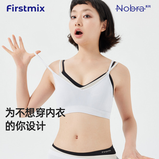 背心吊带式 运动文胸无钢圈透气女士内衣 NoBra系列无尺码 FIRSTMIX