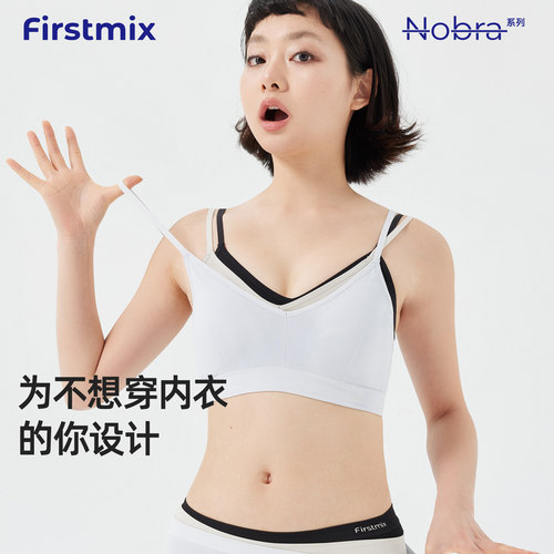 空气感零束缚小胸无尺码运动文胸